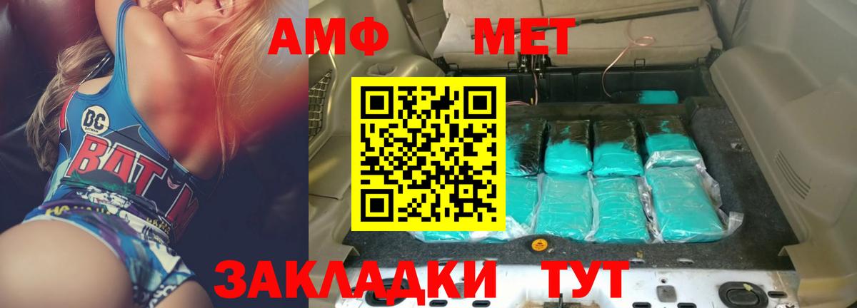 АМФ VHQ  АМФ  АМФЕТАМИН  Миасс  Вход с VPN 