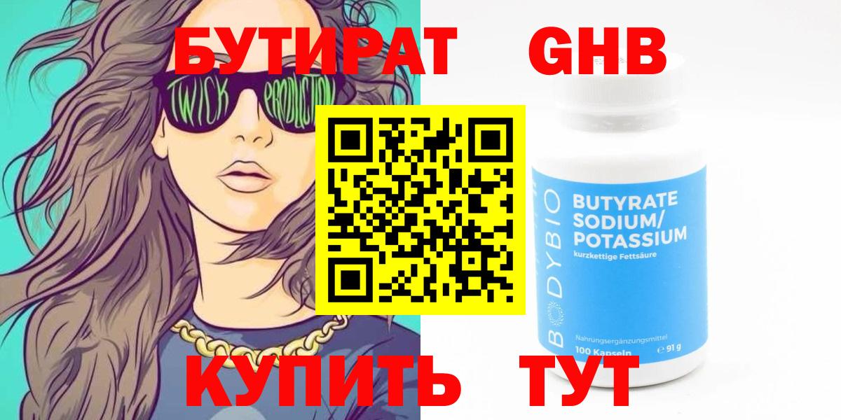 БУТИРАТ оксана Миасс
