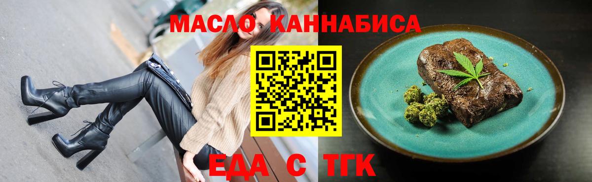 Печенье с ТГК конопля  Вход с VPN  Миасс 