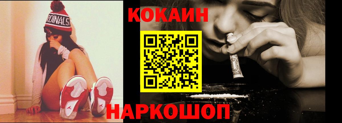 COCAIN Эквадор  Вход с VPN  COCAIN Эквадор  COCAIN  Миасс 