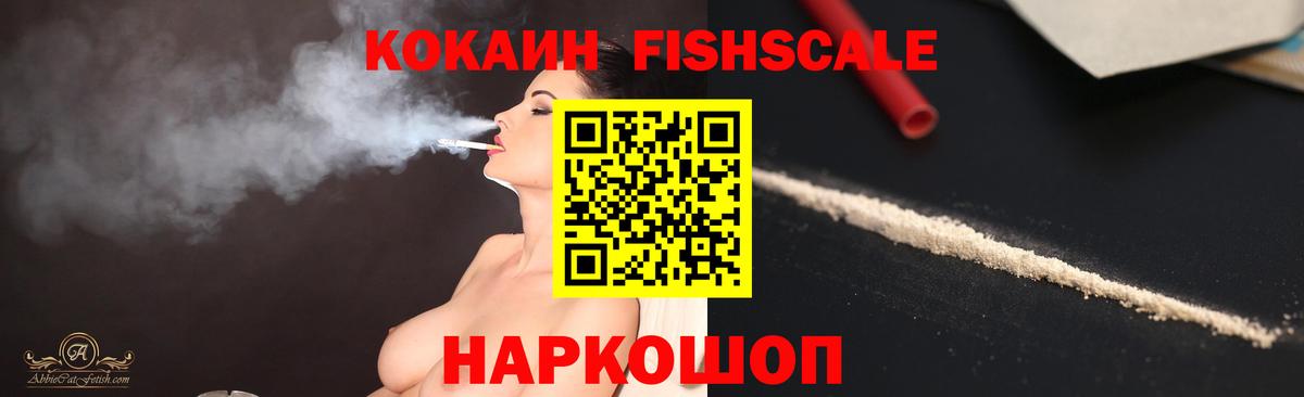 Cocaine Эквадор Миасс