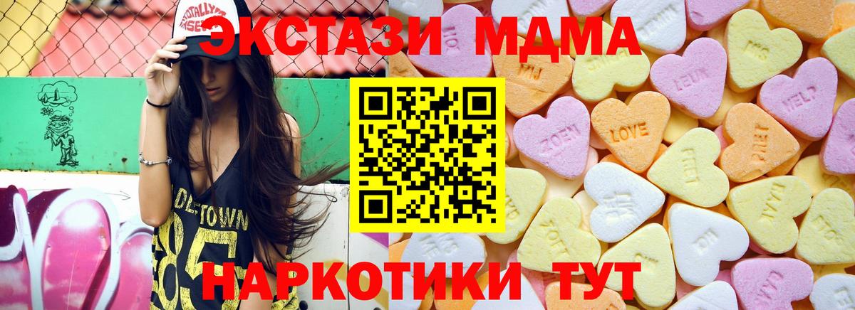 Экстази 300 mg  Экстази  где купить наркоту  Миасс  Вход с VPN  Ecstasy DUBAI 
