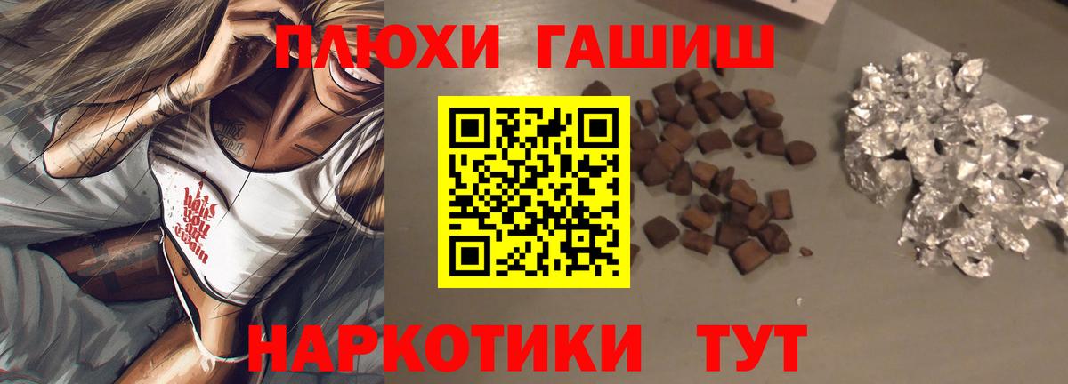 Гашиш убойный  Вход с VPN  Миасс  ГАШИШ VHQ 