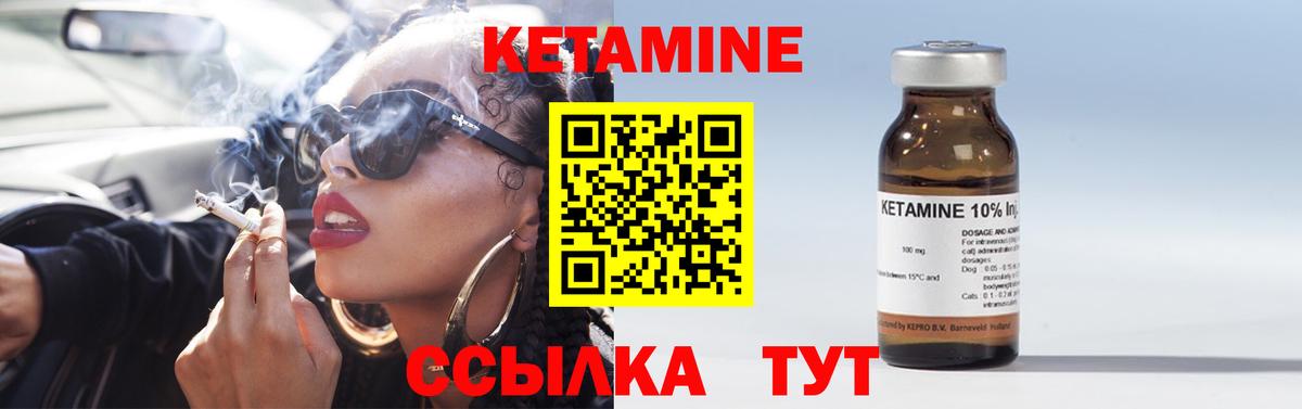 КЕТАМИН ketamine  Кетамин ketamine  Вход с VPN  Миасс 