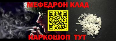 мефедрон Норильск