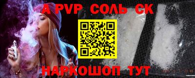 соль курить ск Бузулук