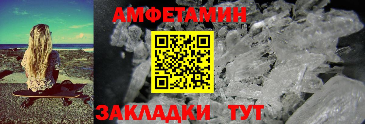 Метамфетамин винт  Вход с VPN  Миасс  Метамфетамин винт 