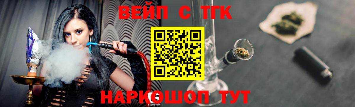 купить наркоту  Дистиллят ТГК вейп  Вход с VPN  Миасс  ТГК гашишное масло 